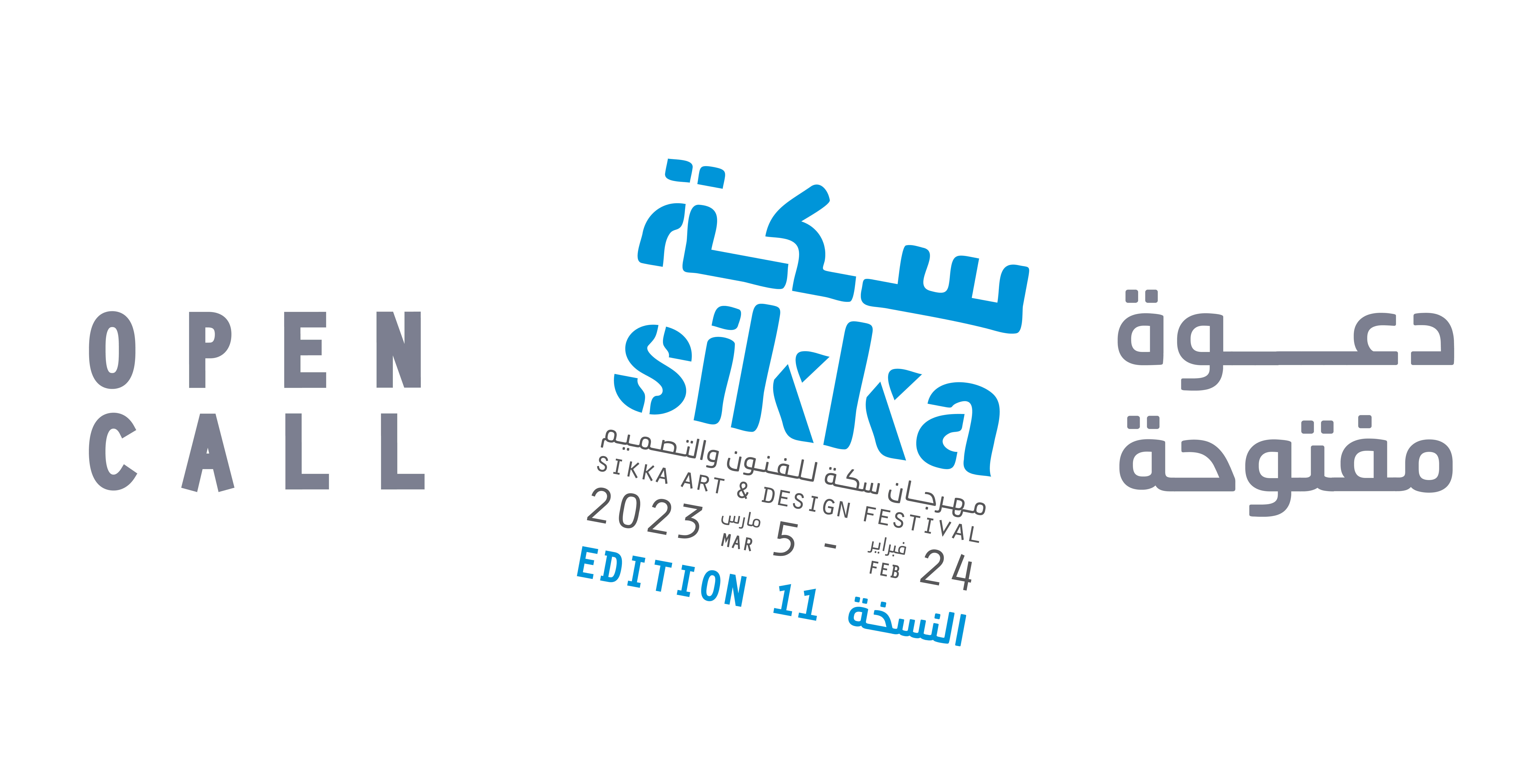 Dubai Design Week 2023 Open Call
